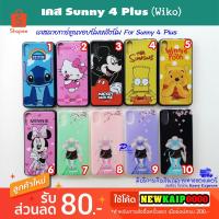 ราคา เคส Wiko Sunny 4 Plus / Sunny4 plus หน้าจอ5.45นิ้ว เคสนิ่ม ลายการ์ตูน v.1 (2658795658)