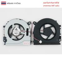 ราคา พัดลมโน๊ตบุ๊ค Samsung Ultrabook NP530U4B NP530U4C (40822619179)