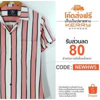 ราคา เสื้อลายทาง เสื้อลายริ้ว เสื้อวินเทจ (994689511)