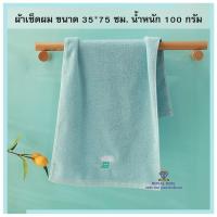 ราคา ขนาดใหญ่ ผ้าเช็ดตัว ขนเป็ด หนานุ่ม ผ้าเช็ดตัวลายขวาง ผ้าเช็ดตัวขนเป็ด 35x75 ซม. (18787092376)