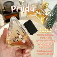 ราคา น้ำหอม PD paradoxe Edp (20391682828)
