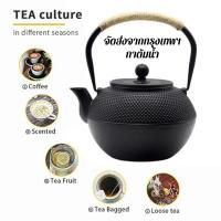 ราคา Kettle 800 ml ญี่ปุ่นสไตล์กาน้ำเหล็กหล่อกาน้ำชา + Infuser/กรองกาน้ำชา (40778377102)