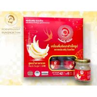 ราคา เครื่องดื่มรังนกสำเร็จรูป ตราพรประเสริฐ รังนกไทย สูตรน้ำตาลกรวด (ปริมาตรสุทธิ 42 มล. x 6 ขวด) (24261457579)