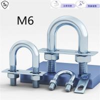 ราคา U-Shaped Bolt ชุบสังกะสีพร้อม Nut Baffle ชุด M6 เหล็กคาร์บอน U-Shaped Tube คลิปท่อ Clamp หัวเข็มขัดคงที่ M6M8M12 (43502966529)