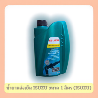 ราคา น้ำยาหล่อเย็น ISUZU ขนาด 1 / 3ลิตร (40122504995)
