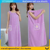 ราคา เสื้อคลุมอาบน้ำพิเศษผู้หญิงดูดซับกระโปรงอาบน้ำยาว(ดูดซับน้ำ 3 วินาที)สีม่วง นุ่มนวลและเป็นมิตรต่อผิวหนัง ไม่มีอาการแพ้ (41460646278)