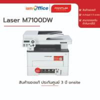 ราคา เครื่องพิมพ์เลเซอร์ ขาว-ดำ Pantum รุ่น M7100DW (55700920402)