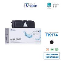 ราคา Fast Toner หมึกเทียบเท่า Kyocera TK-174 Black สำหรับ Kyocera FS-1320D/ FS-1370DN (1906867780)
