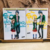 ราคา ฉ356 รักเล็กๆของยัยลูกเจี๊ยบ (27967782991)