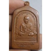 ราคา เหรียญนั่งเต็มองค์หลวงพ่อทวดวัดช้างให้หลังปู่ทิม (26473554904)