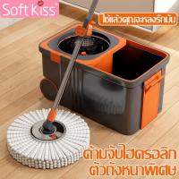 ราคา Softkiss ไม้ถูพื้น Spin Mop ชุดถังปั่นไม้ม๊อบ ถังปั่นสแตนเลส ไม้ถูพื้น+แถมผ้าม๊อบ ไม้ม๊อบ ใช้งานง่าย (28524107273)