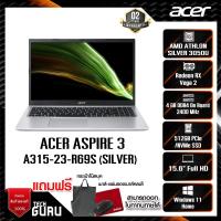 ราคา NOTEBOOK (โน้ตบุ๊ค) ACER ASPIRE 3 A315-23-R69S (SILVER) (16255680292)