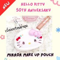 ราคา Sanrio !! กระเป๋าซานริโอ้ กระเป๋าเครื่องสำอางค์ คิดตี้ 50 ปี เพิ่งวางขายไปไม่นาน !! (29056892237)