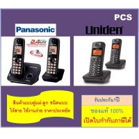 ราคา Panasonic TG3712 /Uniden AT3102 โทรศัพท์ไร้สาย มี Speaker Phone โทรศัพท์บ้าน คู่แม่ลูก สำหรับบ้าน สำนักงาน คอนโด โรงพยา (9008741425)