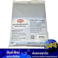 ราคา ผ้ารองรีดเคลือบฟองน้ำ สำหรับโต๊ะรีดผ้า 12 ระดับ ขนาด 18x45 นิ้ว เอโร่ Aro Sponge-Coated Ironing Board For Ironing Board (23412602431)