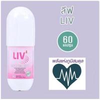 ราคา Liv ลีฟ (60 แคปซูล), Apco cap ลีฟ Liv แอปโก้ แคป (7541974771)