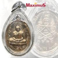 ราคา เหรียญเจริญพรบน หลวงปู่ทิม วัดละหารไร่ จังหวัดระยอง ปี 2517 มีโค้ด เนื้ออัลปาก้า เลี่ยมพลาสติกกันน้ำ (25712595059)