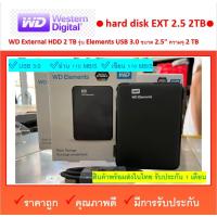 ราคา WD External HDD EXT 2 TB รุ่น Elements USB 3.0 ขนาด 2.5" ความจุ 2 TB มือสอง (18171620025)
