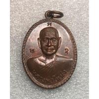 ราคา เหรียญหลวงพ่อโหน่ง วัดคลองมะดัน พระกรรมวาจาจารย์สมเด็จพระสังฆราชองค์ที่17 (21677795685)