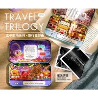 ราคา DIY Miniature #Box Theatre #TRAVEL TRILOGY (17272706209)
