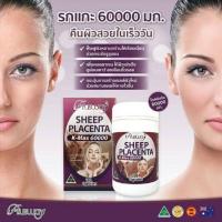 ราคา Ausway​ placenta​60,000​ รกแกะออสเวย์​เข้มข้นเพื่อผิวใส หมดอายุ11/2026 (8827939950)