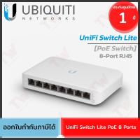 ราคา Ubiquiti UniFi Switch Lite PoE 8 Ports (USW-LITE-8POE) เน็ตเวิร์กสวิคช์ ของแท้ ประกันศูนย์ 1ปี (19684326402)