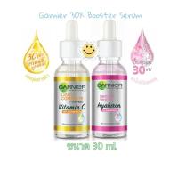 ราคา Garnier Skin Natural 30X Booster Serum Light Complete & Sakura White 30 ml. (7181331930)