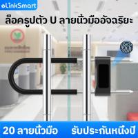 ราคา ล็อคประตู digital lock door กุญแจสแกนลายนิ้วมือ กุญแจล็อครถมอเตอร์ไซค์ ล็อคประตูกระจก ล็อคประตูบานเลื่อน กุญแจล็อคประตูบ (8486351232)