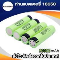 ราคา ถ่านชาร์จ 18650 แบตเตอรี่ 3.7V 90000mAh หัวแบน ถ่านชาร์จ อเนกประสงค์ ถ่านชาร์จ 18650 Rechargeable lithium Li-ion Battery (40822313827)