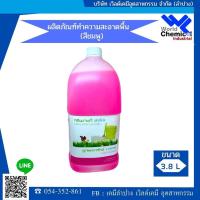 ราคา ผลิตภัณฑ์น้ำยาถูพื้น ฟอร์โปร 3.8 ลิตร (2307508384)