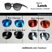 ราคา เลนส์ทดแทนสำหรับแว่นกันแดด รุ่น Latch OO9265 / OO9349 (45152039632)