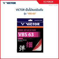 ราคา VICTOR เอ็นไม้แบดมินตัน รุ่น VBS-63 (42379019183)
