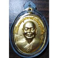 ราคา เหรียญทำน้ำมนต์สมเด็จพระพุฒาจารย์ (เกี่ยว) วัดสระเกศ (20094870484)