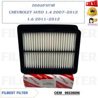 ราคา กรองอากาศ CHEVROLET AVEO 1.4 2007-2012 1.6 2011-2012 รหัส 96536696 (24102081432)