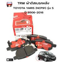 ราคา TRW ผ้าดิสเบรคหลัง เกรดDTEC TOYOTA VIOS (ปี2006-2012), YARIS, ALTIS(ปี2008-2013), PRIUS รหัสสินค้า GDB7729DT (22438443693)