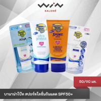 ราคา Banana Boat Simply Protect Aqua SPF50+ ครีมกันแดด บานาน่าโบ๊ท 50/90มล. (29830577729)