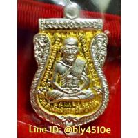 ราคา 1ใน500องค์ หลวงปู่ทวดเสมาลงยาเหลืองปี60 พิธีปลุกเสกใหญ่พุทธาภิเษกเสาร์ห้ามหามงคล (4087640522)