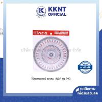 ราคา KKNT | ไม้โปรแทรคเตอร์ วงกลม อินคา INCA รุ่น 990 15ซม. (ราคา/อัน) (19729098111)