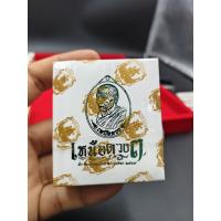ราคา เหนือดวง 3 เหรียญหล่อโคตรมวลสาร "นำฤกษ์" ซีนเดิม หลวงปู่ศิลา สิริจันโท วัดพระธาตุหมื่นหิน รับประกันพระแท้ 100% (55205257705)