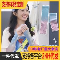 ราคา ปลอกแขนกันแดดผ้าไหมน้ำแข็งสีไล่ระดับเดียวกันของ Star สำหรับผู้ชายและผู้หญิง ปลอกแขนป้องกันรังสียูวี (25184240097)