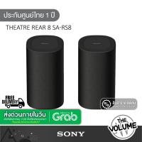 ราคา Sony SA-RS8 ลำโพงหลังเสริมแบบไร้สาย Bravia Theatre Rear 8 (4 CH, 100 วัตต์) (43316090114)