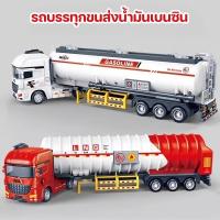 ราคา รถบรรทุกขนส่งน้ำมันเบนซิน รถถัง ของเล่นรถบรรทุกน้ำมันขนาดใหญ่ รถขนส่งน้ำมัน ของเล่นโมเดลรถวิศวกรรม (41476088400)