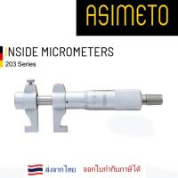 ราคา Inside micrometer ไมโครมิเตอร์วัดใน (53055209021)
