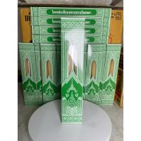 ราคา เทียนไขขี้ผึ้ง สวนจิตรลดา ยาว 22 ซ.ม. น้ำหนัก 45 กรัม (43552260952)