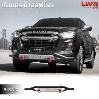 ราคา LWN4x4 กันชนหน้า ISUZU D-MAX 2020-2023+ห่วงOMEGAแดง กันชนหน้าเหล็กเสริมอีซูซุ ดีแมกซ์ Vcross กันชน Off Road (24132503141)