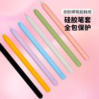 ราคา เคสซิลิโคนนิ่ม ซิลิโคนสวมปลอกปากกา ช่วยถนอมปากกา สำหรับปากกาไอแพด รุ่น apple pencil 2 รุ่น (28137630410)