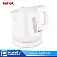 ราคา Tefal กาต้มน้ำไฟฟ้า ขนาดความจุ 0.8 ลิตร รุ่น BF812121 (1433483457)