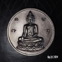 ราคา เหรียญที่ระลึก 400 ปี ยุทธหัตถี สุพรรณบุรี นเรศวรชนะศึก (29206413902)