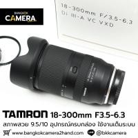 ราคา Tamron 18-300mm F3.5-6.3 Di III-A VC VXD เลนส์มือ2 เลนส์มือสอง หน้าชัดหลังเบลอ เลนส์ละลาย กล้องมือ2 กล้องมือสอง เลนส์ฟิก (40961133814)