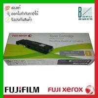 ราคา Fuji Film ( Fuji Xerox ) Standard Yellow Toner (CT202021) ของแท้ประกันศูนย์ สำหรับ DocuPrint CP405d / CM405df (16862165278)